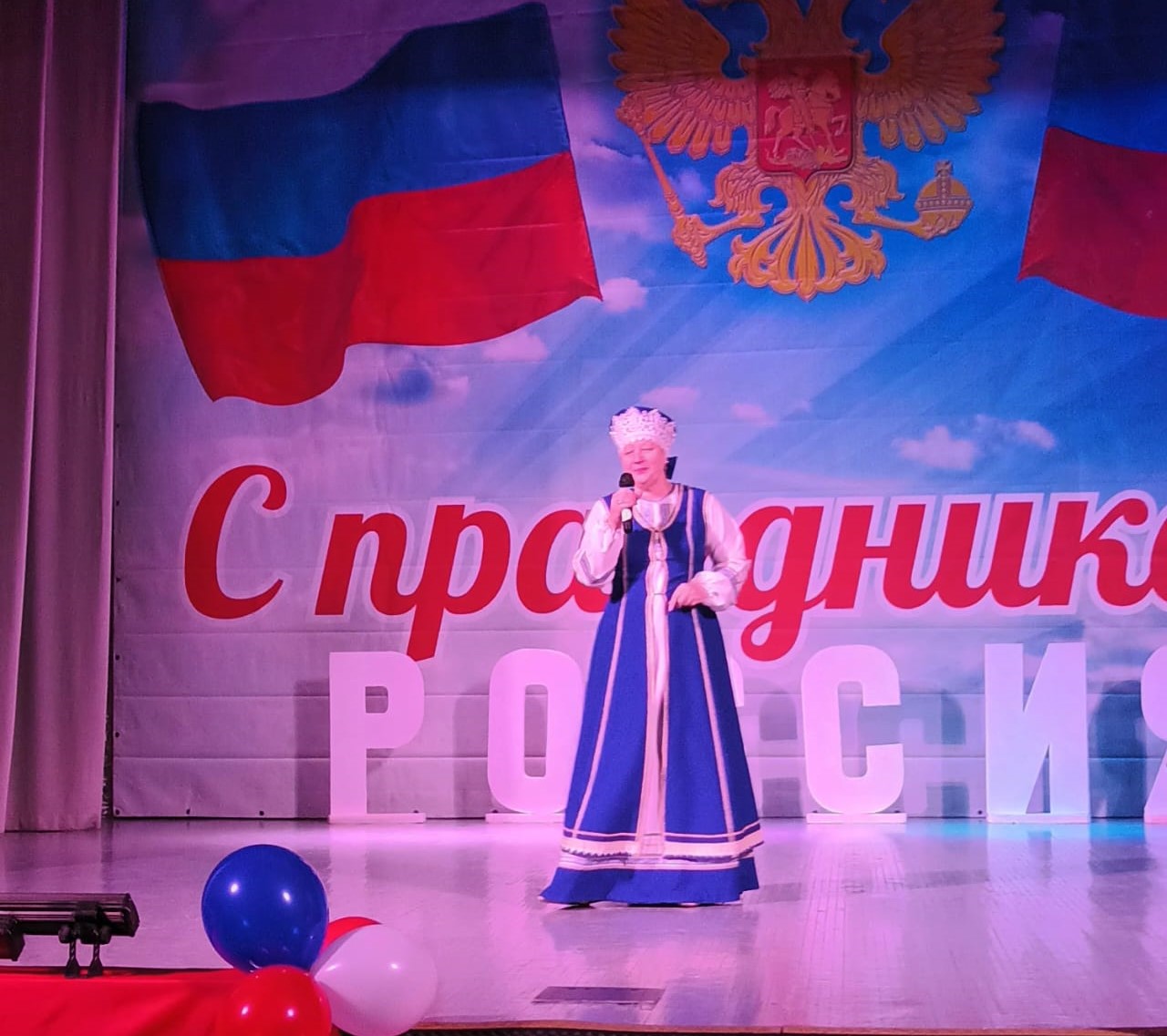 Праздничные мероприятия, посвященные Дню России